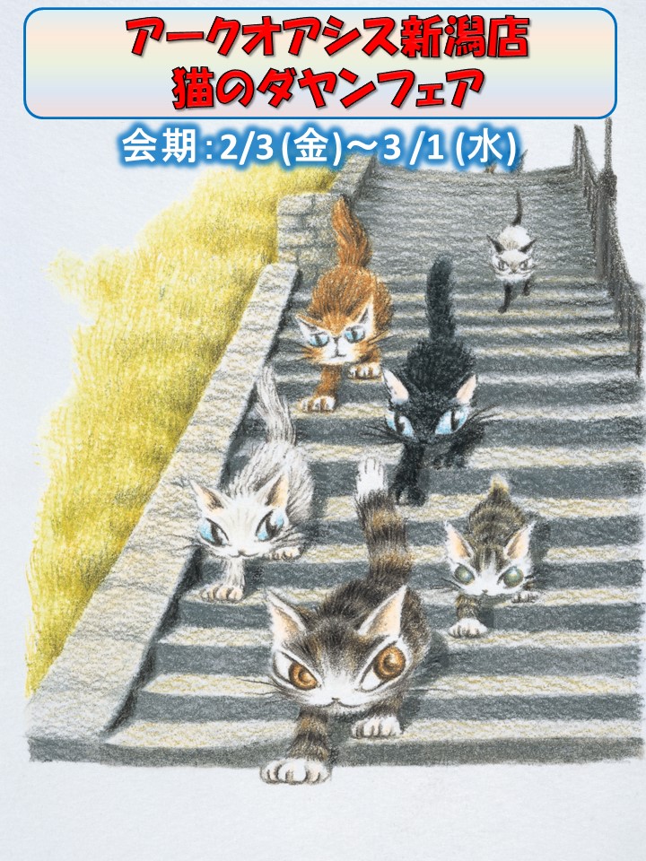 ⭐️新品⭐️わちふぃーるど ダヤン 池田あきこ ジグレー 版画